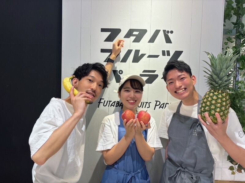 フタバフルーツパーラー 写真2/4